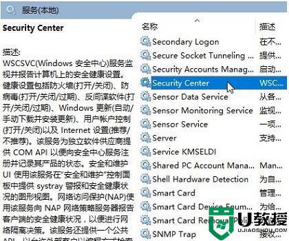 windows安全中心如何关闭_关闭windows安全中心的两种方法