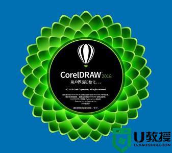 coreldrawx7下载了打不开怎么回事_coreldraw x7软件无法打开如何处理