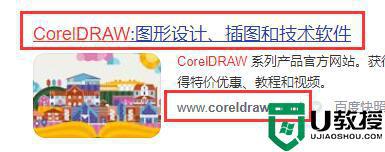 如何在电脑上下载coreldraw_怎么在电脑上下载coreldraw