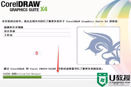 老电脑怎么下载coreldrawx4软件_老电脑下载coreldrawx4设计软件的方法