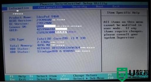 联想笔记本电脑BIOS怎么设置从硬盘启动