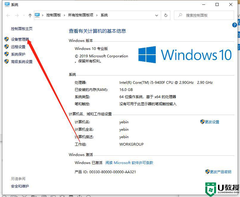 win10显卡驱动怎么更新_win10更新显卡驱动的图文教程