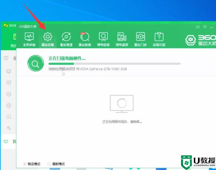 win10显卡驱动怎么更新_win10更新显卡驱动的图文教程