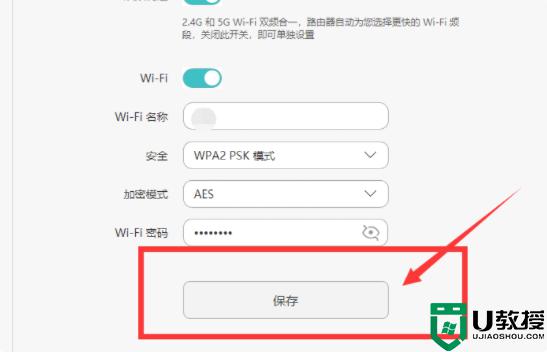 电脑怎么改wifi密码win7_win7修改wifi密码的步骤