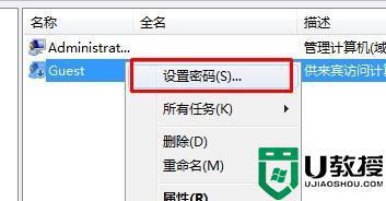 怎么设置win7来宾账户密码 图文教你修改win7来宾账户密码