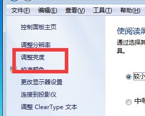 怎么快速更改win7电脑亮度_使用快捷键更改win7电脑亮度的方法