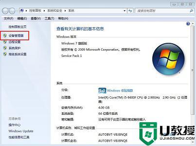 windows7设置网络适配器中没有本地连接如何处理