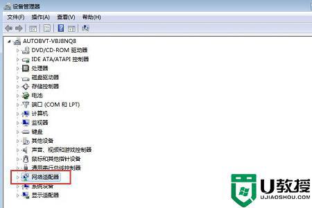 windows7设置网络适配器中没有本地连接如何处理