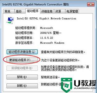 windows7设置网络适配器中没有本地连接如何处理