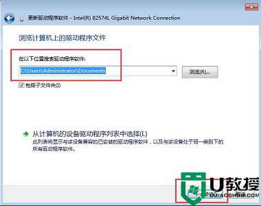 windows7设置网络适配器中没有本地连接如何处理