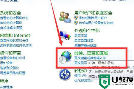 win7如何设置24小时制_win7设置时间24小时制的教程