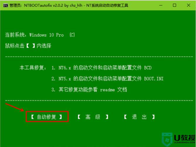 电脑开机黑屏出现missing operating system的处理步骤