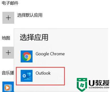 更新win10系统怎么填写电子邮件电话名_win10填写电子邮件电话名的方法