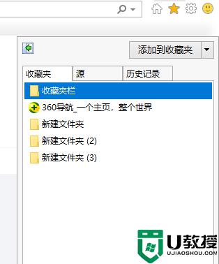 ie浏览器的收藏夹在哪个文件夹 ie浏览器收藏夹在电脑的什么位置