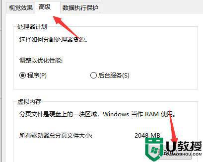 win10闪退显示out of memory怎么办_win10电脑出现out of memory如何修复