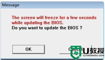 如何升级bios改善电脑性能_教你升级电脑bios的方法