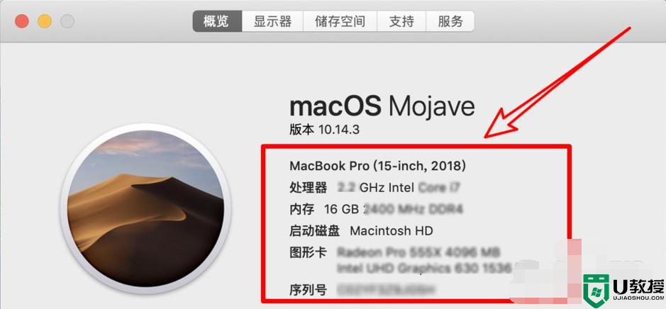 怎么查询苹果macbook电脑配置_一招查看苹果macbook电脑配置的方法