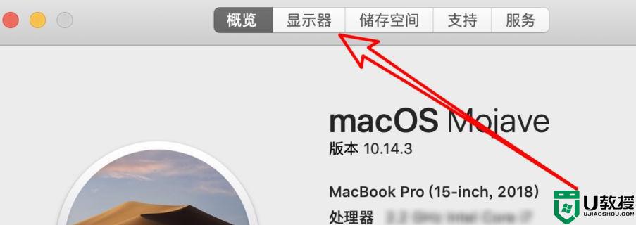 怎么查询苹果macbook电脑配置_一招查看苹果macbook电脑配置的方法