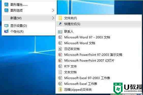 win10如何清除剪切板_win10系统清空剪切板的步骤