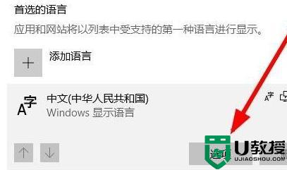 windows10微软拼音输入法怎么卸载_windows10系统删除微软拼音输入法操作方法