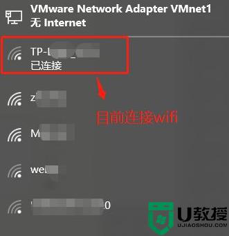 win10已连接wifi怎么看密码 win10查看已经连接wifi密码的方法