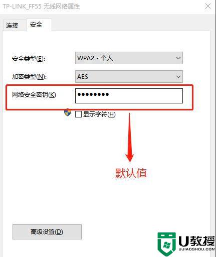 win10已连接wifi怎么看密码_win10查看已经连接wifi密码的方法