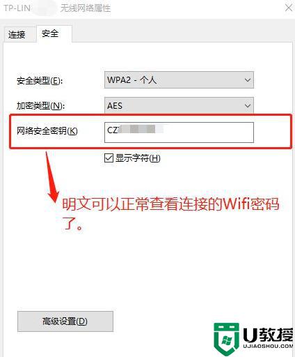 win10已连接wifi怎么看密码_win10查看已经连接wifi密码的方法