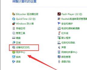 怎么在win10电脑上使用游戏手柄_一起在win10系统上使用游戏手柄