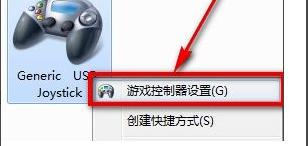 怎么在win10电脑上使用游戏手柄_一起在win10系统上使用游戏手柄