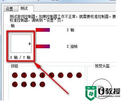 怎么在win10电脑上使用游戏手柄_一起在win10系统上使用游戏手柄