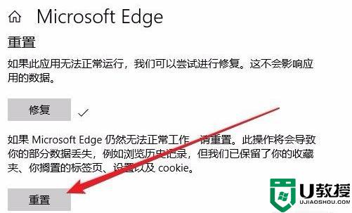 win10edge浏览器打不开怎么办_win10的edge浏览器无法打开如何解决