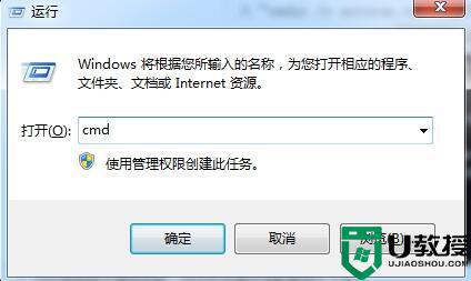 win7无法修改u盘卷标是什么原因  win7U盘不能更改卷标如何处理