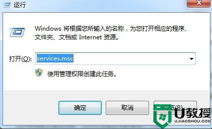 win7无法修改u盘卷标是什么原因_win7U盘不能更改卷标如何处理