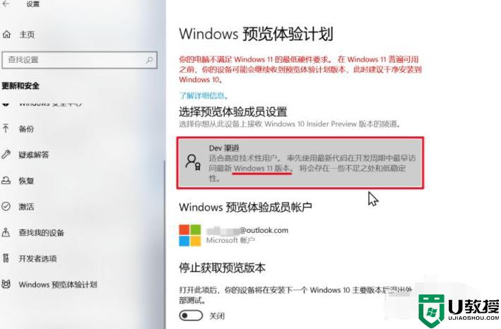 windows11 绕过tpm安装的步骤_Windows11怎么绕过tpm
