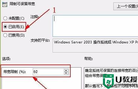 win11怎样解除网络限制_windows11电脑解除网络限制的步骤