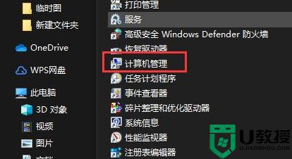 windows11管理员账户被停用怎么回事_win11系统管理员账户被停用如何解决
