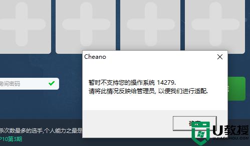 win10玩不了5e游戏怎么回事_win105e进不去游戏如何解决