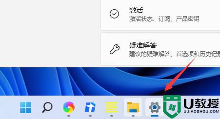 win11如何隐藏任务栏的图标_win11系统隐藏任务栏图标的方法