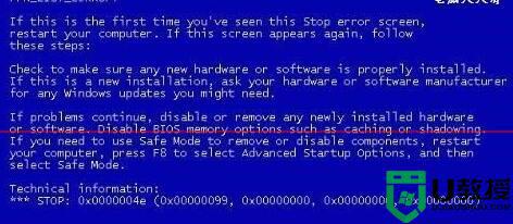 电脑0x0000004e蓝屏代码怎么解决_电脑出现蓝屏代码0x0000004e如何处理