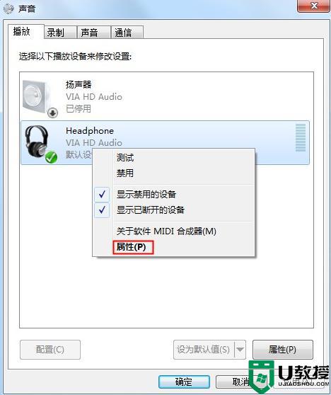 win7重装系统后耳机没声音如何恢复_win7重装系统后耳机无声音怎么处理