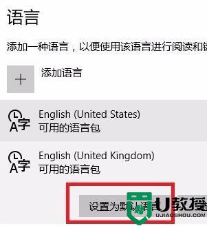 怎么将win10中文系统改为英文系统_将win10中文系统改为英文系统的方法