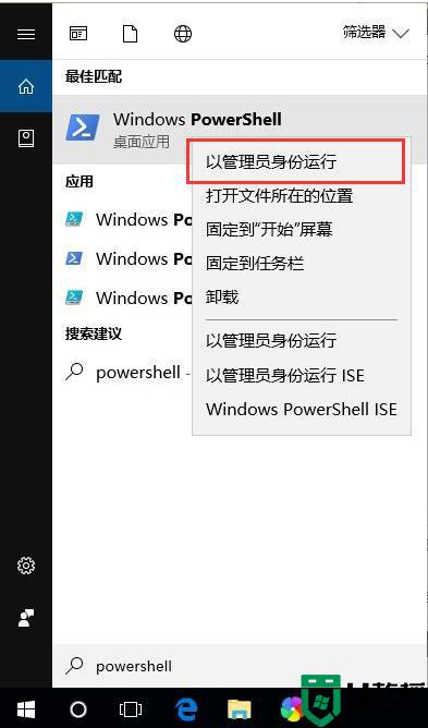 不小心删除windows10应用商店怎么重装_不小心删除windows10应用商店的重装方法