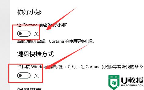 win10更新以后小娜不见如何激活_win10使用键盘激活小娜的方法