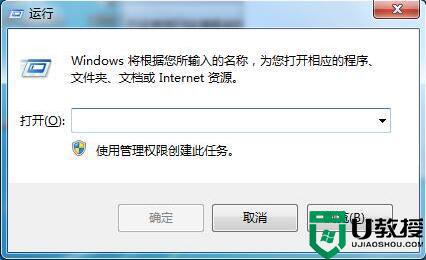 win7怎样开启udma功能 wn7系统开启udma的图文教程