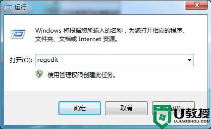 win7怎样开启udma功能_wn7系统开启udma的图文教程