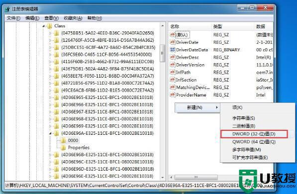 win7怎样开启udma功能_wn7系统开启udma的图文教程