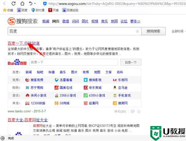 win10搜狗浏览器怎么保存网页_大神教你保存win10搜狗浏览器网页