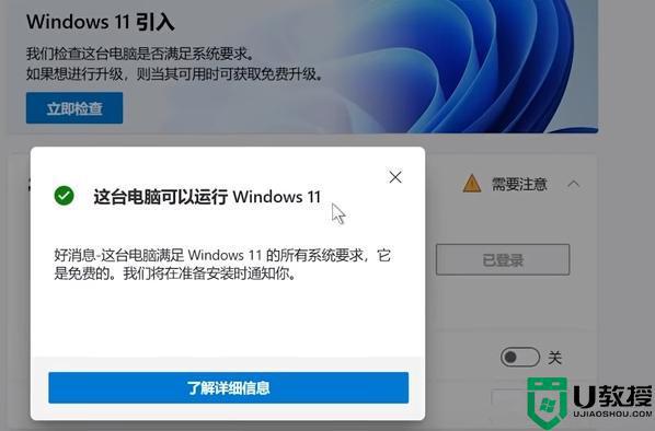 windows11 无法安装怎么办_windows11安装不了如何处理