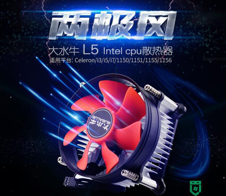 Win11系统CPU温度过高为什么_win11CPU温度总是过高如何降温