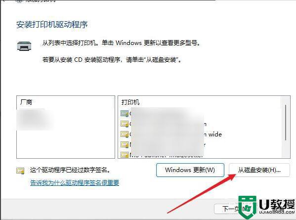 windows11系统怎么安装打印机驱动_win11安装打印机驱动的步骤